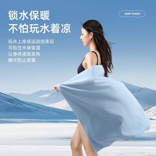 速干浴巾游泳毛巾运动健身保暖成人男女专用便携式吸水浴袍沙滩巾