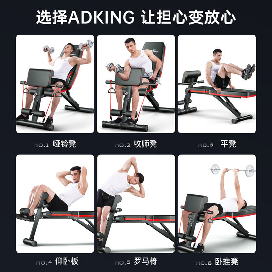 Dumbbell bench bench press fly bird fitness equipment for home use