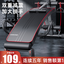 Sit-up Assistive Devices Fitness Equipment Home Sports Exercise Instruments Male Stabiliser Abs Training Supine Board