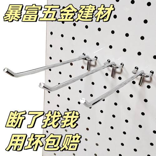 6mm粗专用三脚挂钩金属电镀银单线洞洞板饰品孔板超市货架长挂钩 - 图1