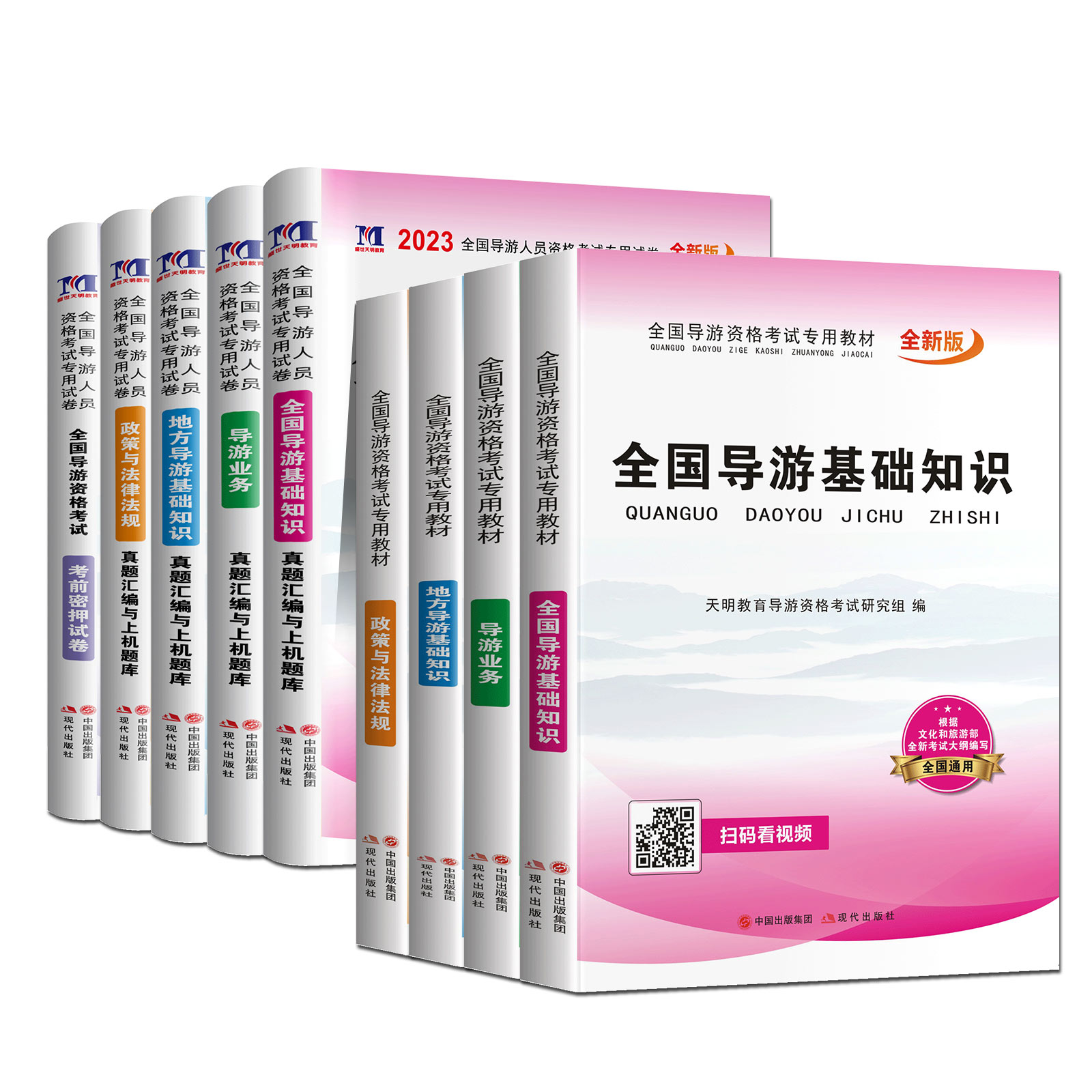 湖北省导游证考试教材2023年导游证资格考试官方全套教材题库考试真题试卷习题集导游词全国地方导游基础知识业务政策与法律法规 - 图3