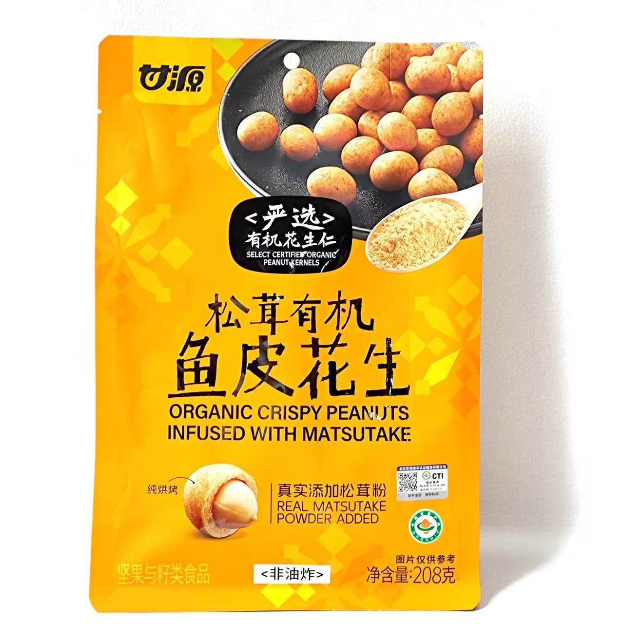 甘源松茸有机鱼皮花生坚果炒货网红解馋追剧下午茶点心零食袋装,淘宝优惠券,粉丝福利购,淘宝优惠卷