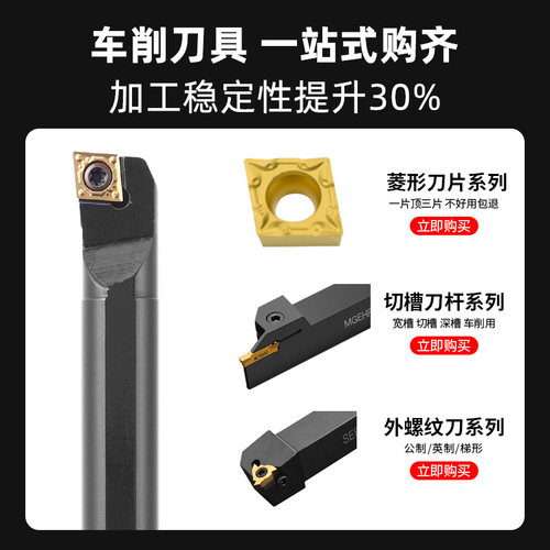 数控刀杆内孔镗孔刀S08K-SCLCR06车刀杆小内孔镗刀合金车刀内孔刀 - 图0