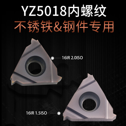 数控螺纹刀片16ER/IR硬钢不锈钢通用内外螺纹车刀刀粒牙刀刀头 - 图1