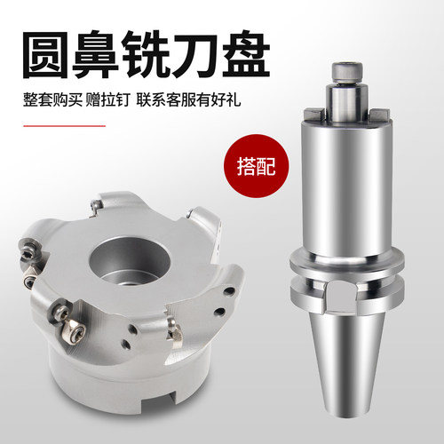 数控铣床平面50r5圆鼻飞铣刀盘倒角CNC加工中心端面刀盘63r6刀片 - 图2