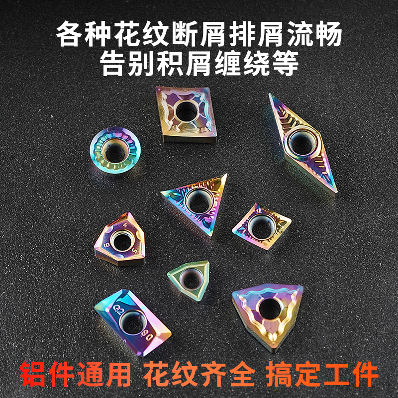 数控铝用车床金属陶瓷车刀片纳米涂层外圆WNMG内孔CCMTAPMT铣刀粒,淘宝优惠券,粉丝福利购,淘宝优惠卷