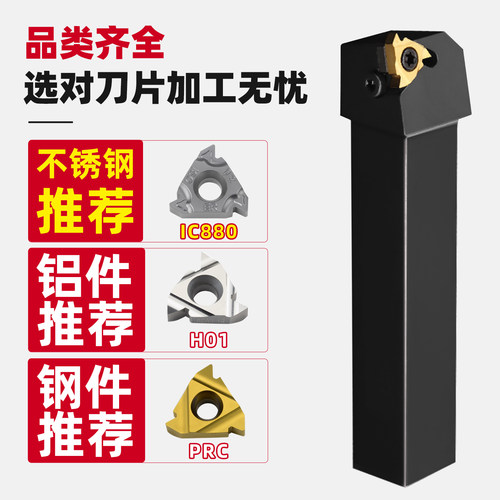 数控车刀 外螺纹刀杆SER2020K16/2525M16梯形螺纹刀具 车床车刀杆 - 图2