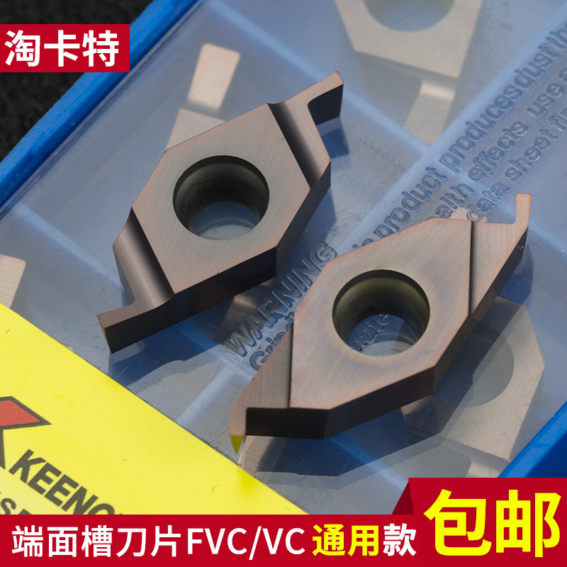 端面槽刀片割槽刀粒VC/FVC1604R数控内孔端面切槽刀硬质合金刀头-图0