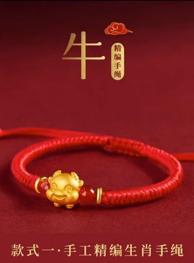 正品2024本命年生肖龙猴鼠红绳999足金包银转运珠宝宝手链女