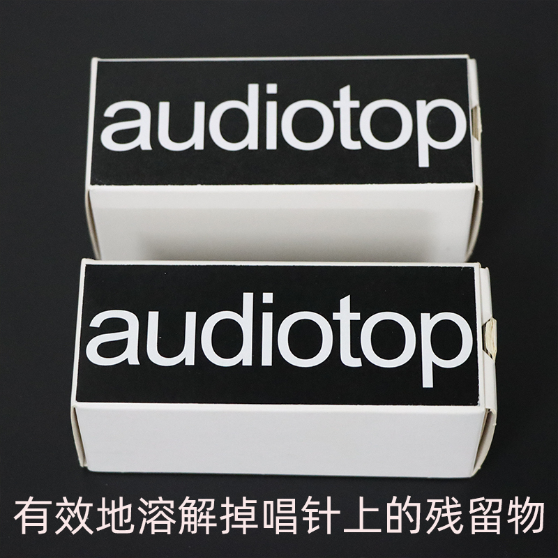 原装瑞士 AudioTop黑胶唱头唱针水唱针清洁器-图0