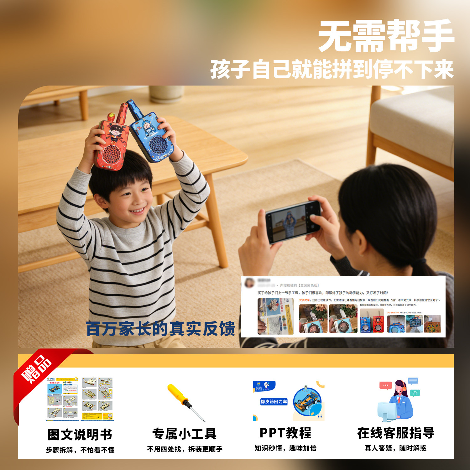 儿童对讲机diy新款电路实验玩具学霸科技小制作手工组装自制探梦,淘宝优惠券,粉丝福利购,淘宝优惠卷