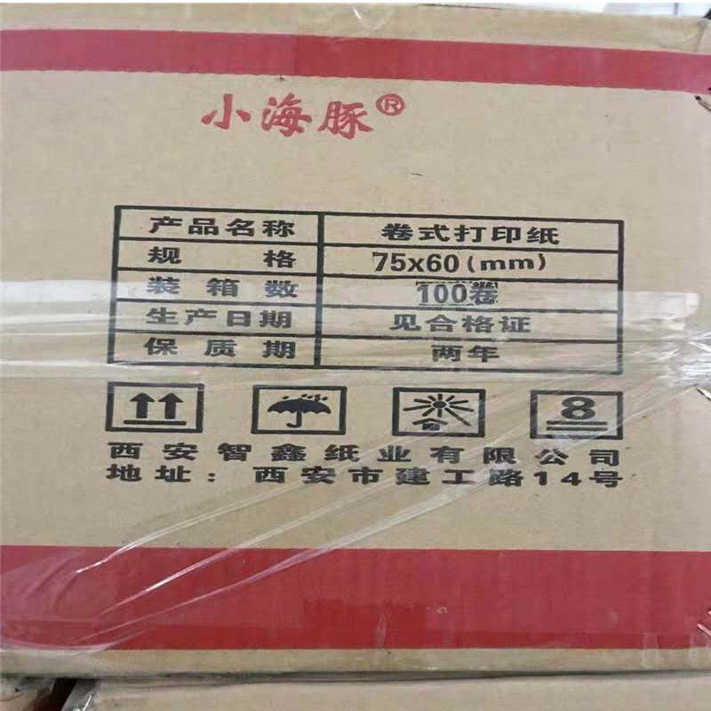 小海豚75x60二联打印纸针式打印机76mmKTV医保单层双层收银纸包邮 - 图2