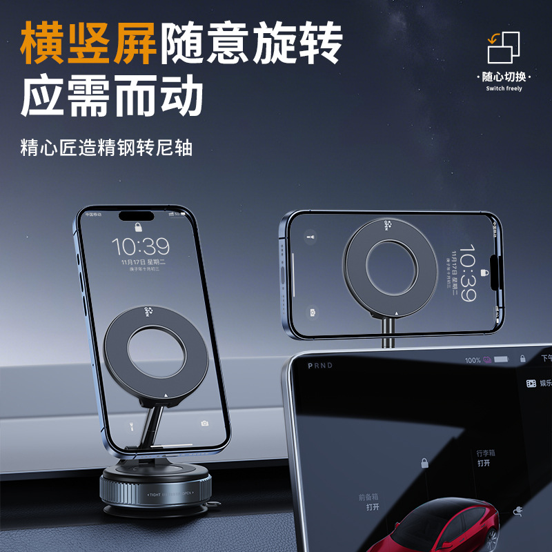 强力磁吸magsafe车载手机支架magesafe真空吸附360旋转可折叠底座 - 图0