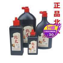 More than shoulder Domestic quality ink North Taizink 500g grams of calligraphy and painting practice ink-ink-ink Room Four Treasure