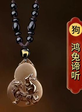淘运灵阁鸿兔谛听吉祥宏吊坠属狗人吉祥佩戴物2026马年黑曜石项链