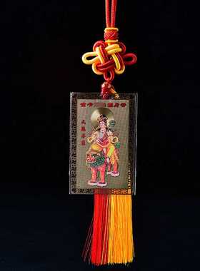 文殊菩萨随身金卡心经铜卡随身平安护身符卡片手机钱包卡摆件品