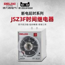 Dresy power cut delay time relay JSZ3F time-lapse 220v 12v 12v adjustable 24v switch 380v
