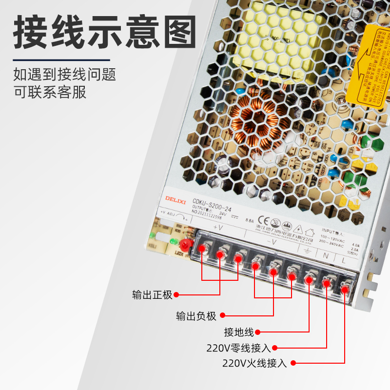 德力西LED开关电源24v 220转12V 50W直流10a 5伏20a 40a变压器200 - 图3