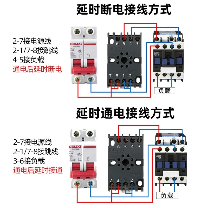 德力西时间继电器220v 24v 12v 380v jsz3f断电jsz3a-a-b通电延时 - 图3