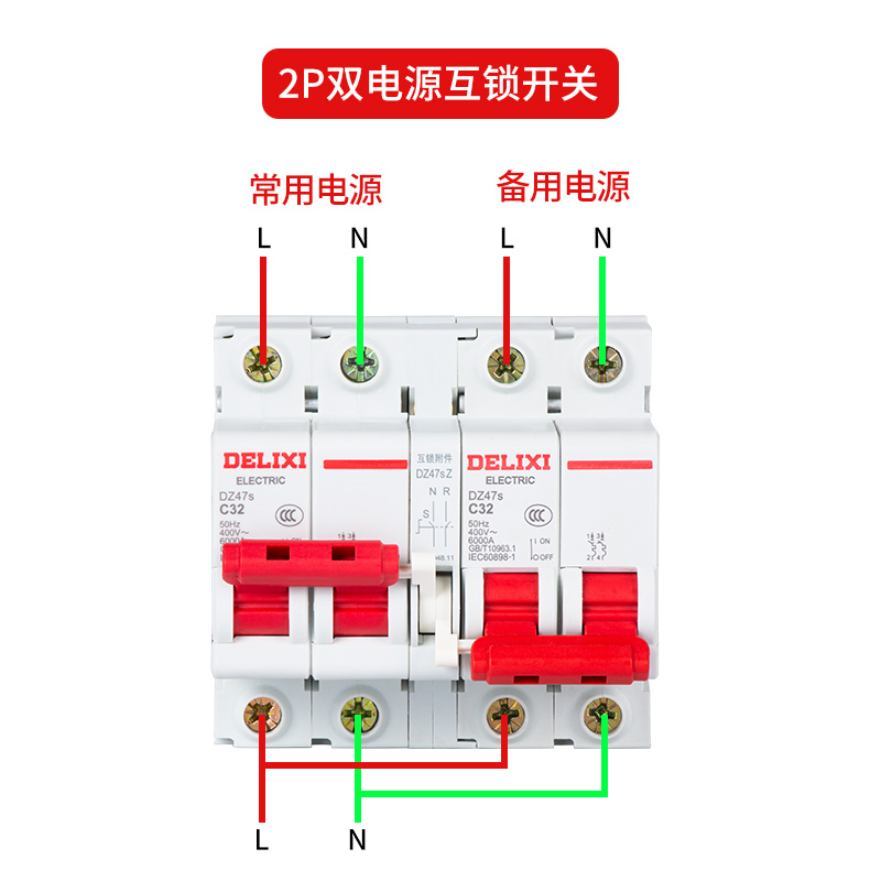 德力西互锁转换断路器双电源双向自动切换控制器空开开关空气220V - 图1