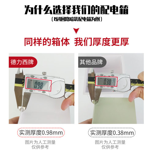 德力西配电箱暗装12回路明装室内家用配电箱18空开盒16强电箱pz30 - 图1