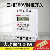 Control switch 380V High power time controller Water pump fish pond aerator when Deresy three-phase timer