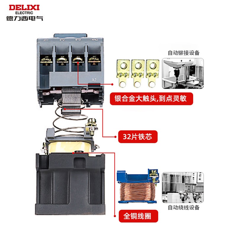 德力西CJX2s交流接触器220v单相1810 1210三相380 2510 6511 9511 - 图3