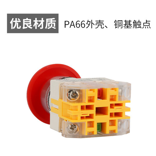 德力西控制按钮开关LAY7-11ZS 蘑菇头急停自锁 40MM LAY37 22MM - 图3
