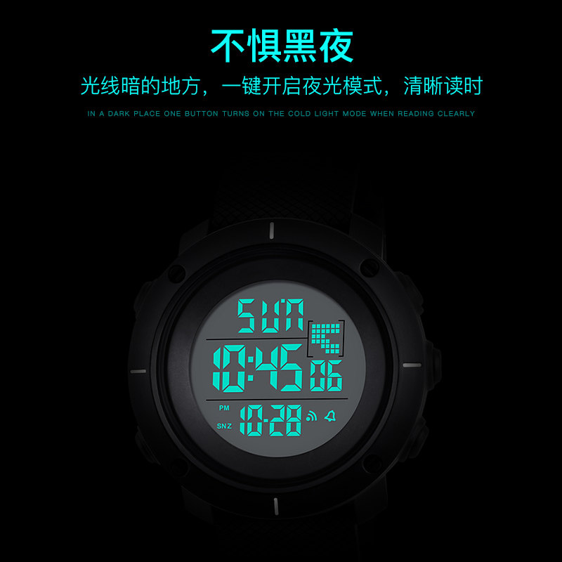 时刻美大表盘电子表时尚潮流闹钟 skmei博之轮国产腕表