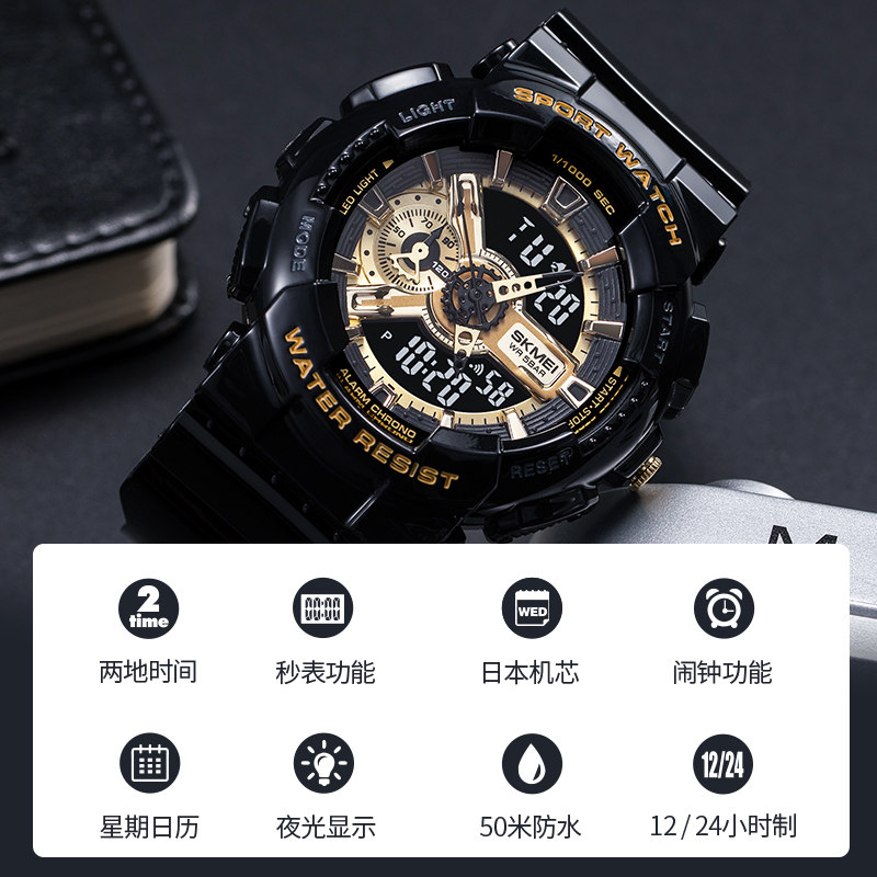 时刻美手表男士防水中学生女独角兽 skmei博之轮国产腕表