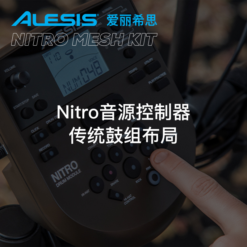 爱丽希思ALESIS NITRO MESH KIT电子鼓架子鼓初学爵士鼓 - 图0