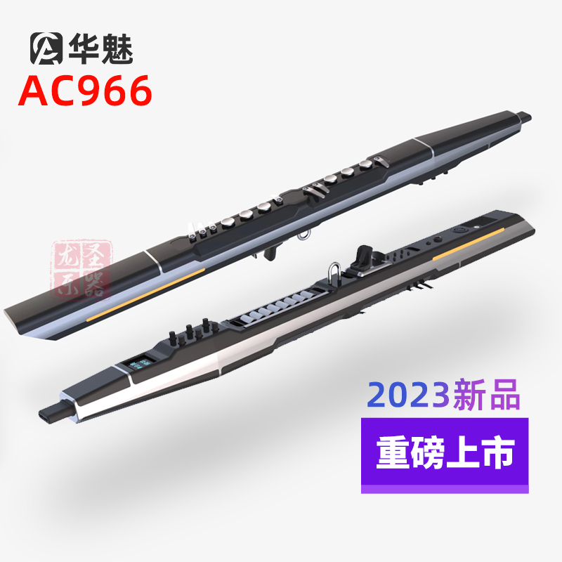 现货华魅ac966电吹管 2023年新款电子乐器电笛电萨克斯初学者入门 - 图0