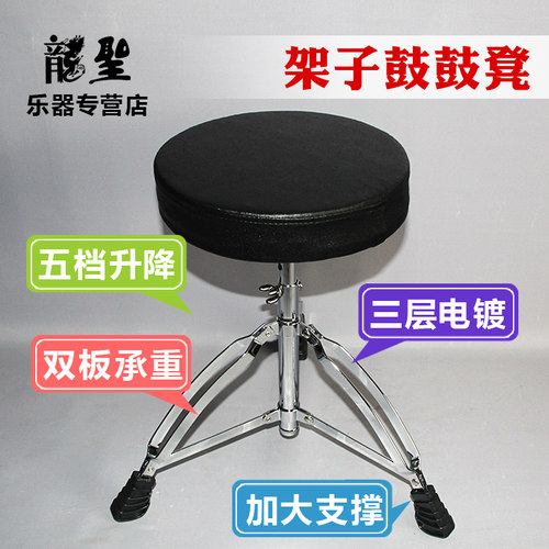 儿童架子鼓鼓凳专业加粗爵士鼓电子鼓鼓椅可调节高度电镀双板承重 - 图0