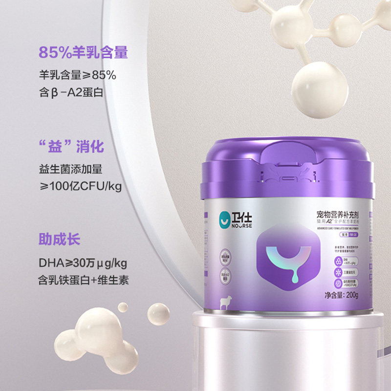 卫仕犬猫奶粉幼猫幼犬宠物初生新生羊奶猫咪狗狗满月贴近母乳卫士,淘宝优惠券,粉丝福利购,淘宝优惠卷