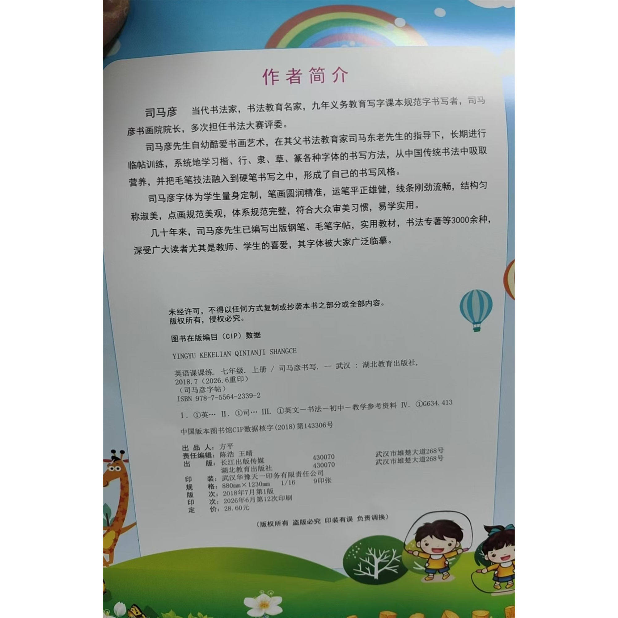 图2