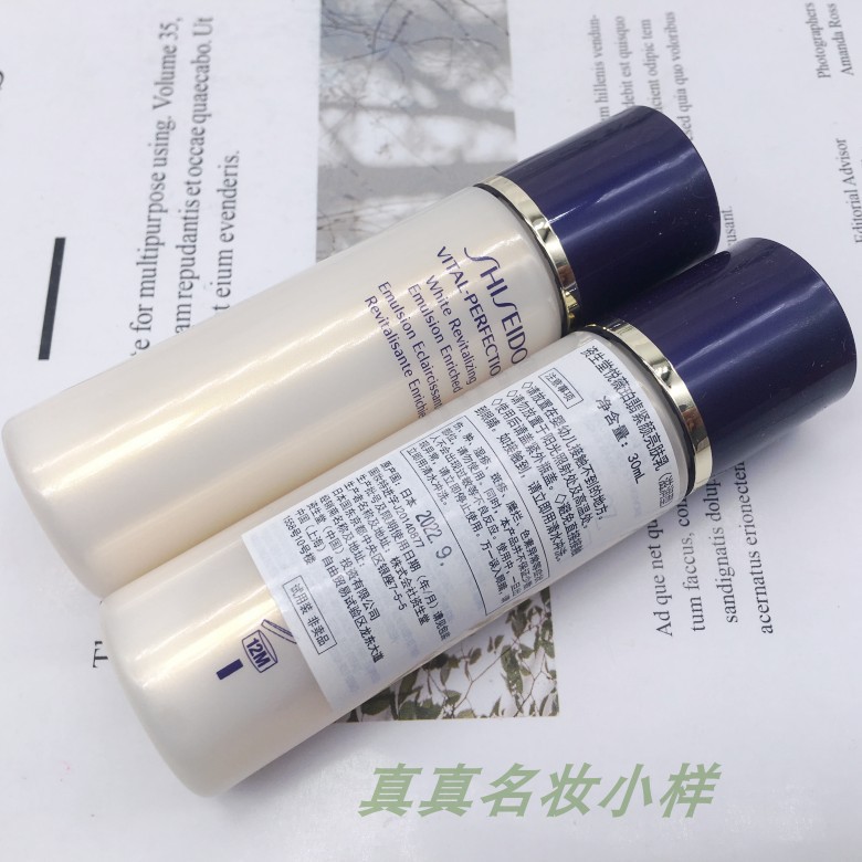 悦薇水乳资生堂悦薇珀翡紧颜亮肤水25ml/乳15ml滋润型专柜小样-图3