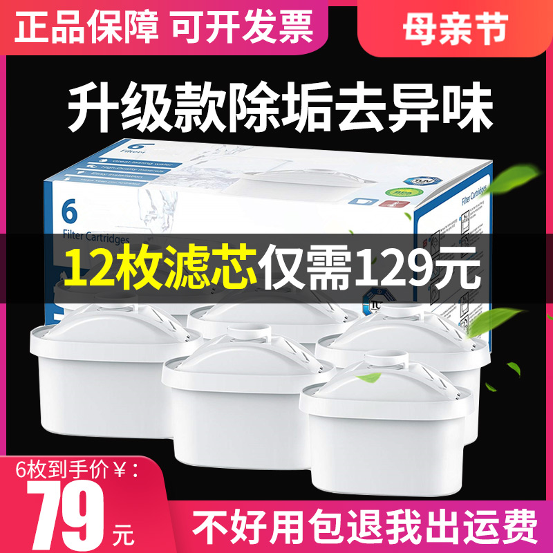 净水壶滤芯适用碧然德Brita滤水壶3.5L净水器专家版滤芯三代6枚装