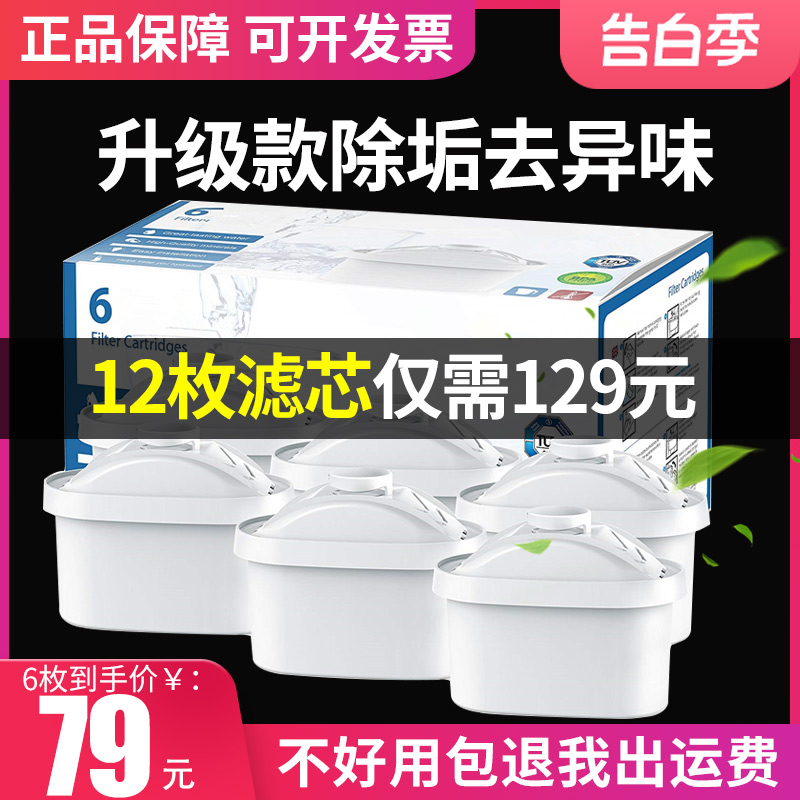 净水壶滤芯适用碧然德Brita滤水壶3.5L净水器专家版滤芯三代6枚装