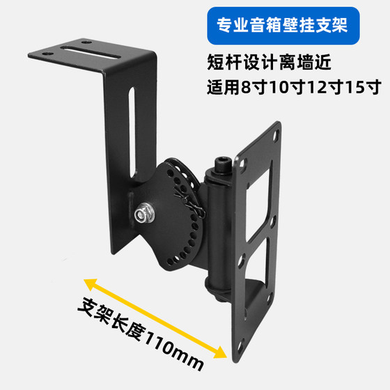 专业音箱壁架适用JBL音响挂架ktv会议室音箱贴墙竖挂旋转角度支架