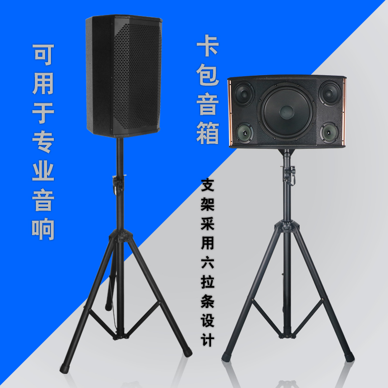 音箱三角支架音响支架三脚架卡包专业落地立式音箱支架加厚全金属-图2