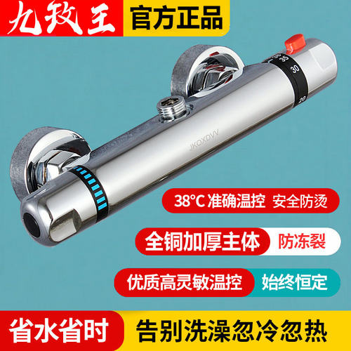 正品智能恒温混水阀全铜调温水龙头电热水器太阳能冷热淋浴花洒合 - 图0