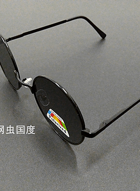 墨镜小框特务汉奸风搞怪太阳眼镜