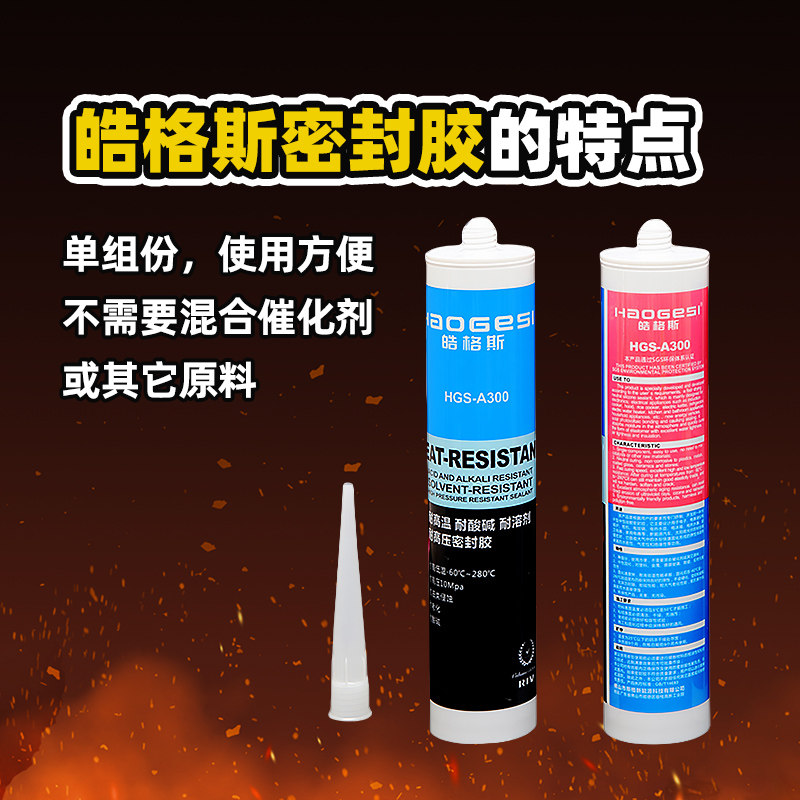 皓格斯A300耐酸碱密封胶耐高温280度耐容剂防霉中性耐油玻璃胶,淘宝优惠券,粉丝福利购,淘宝优惠卷