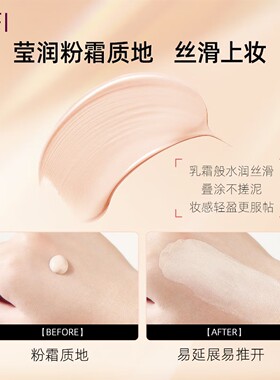 深层保湿美容霜遮瑕玉丽