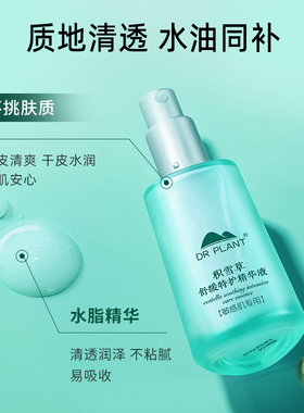 【买过的店】送面膜积雪草精华液