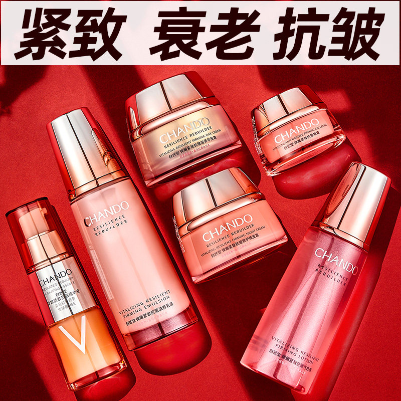 自然堂弹嫩紧致套装水乳保湿抗衰老 马鞍山悦妆化妆品面部护理套装