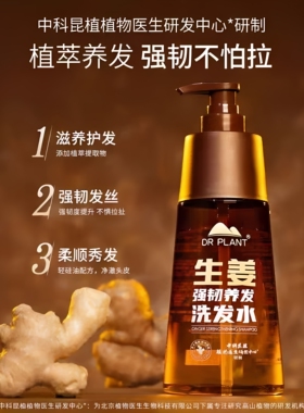 植物医生生姜洗发水王俊凯代言