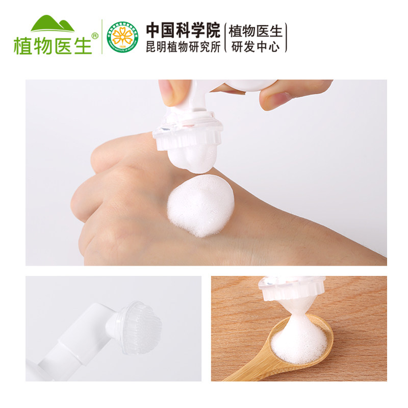 植物医生旗舰店官网正品玉竹卸妆水 马鞍山悦妆化妆品卸妆