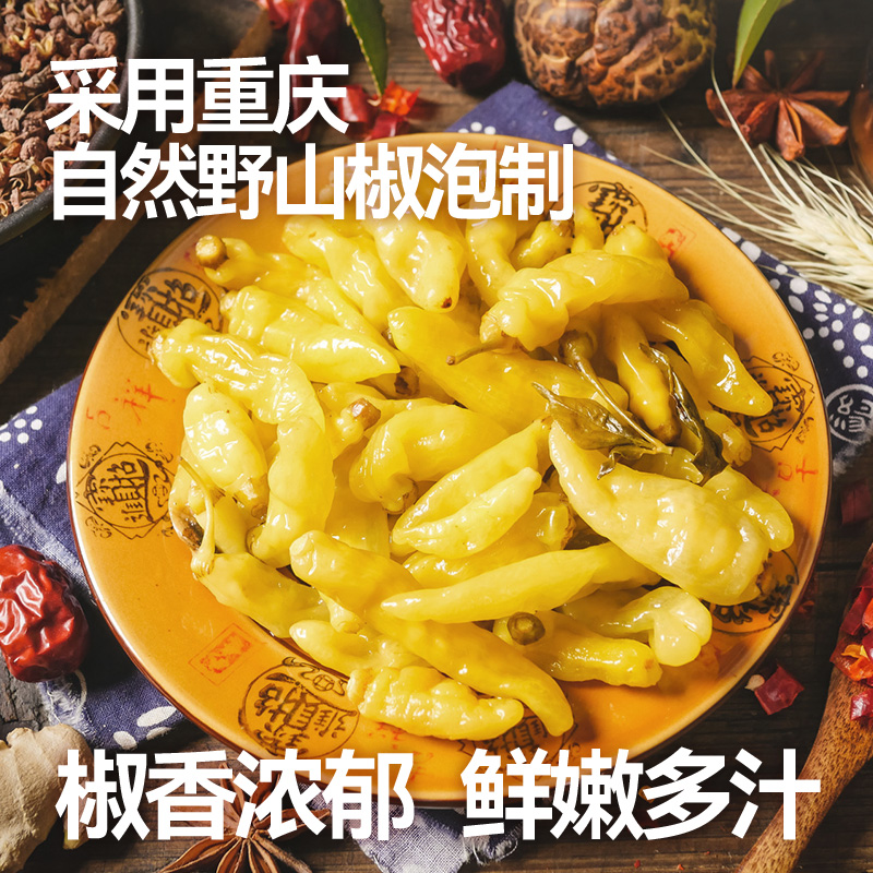 辣媳妇泡椒凤爪88g大包装酸辣鸡爪重庆特产辣味山椒味解馋小零食
