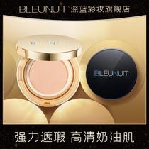 bleunuit deep blue light sensitive no time powder bottom cream moisturizing persistent powder bottom lotion flawless color makeup powder cream without makeup